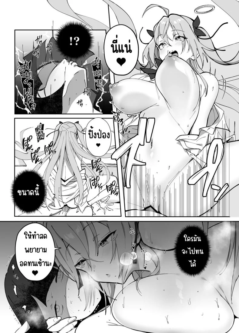 งานของทวินเต้จัง[Trampoline Pudding (Mappa Ninatta)] Twinte-chan no Oshigoto หน้า 22