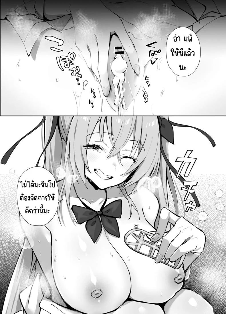 งานของทวินเต้จัง[Trampoline Pudding (Mappa Ninatta)] Twinte-chan no Oshigoto หน้า 25