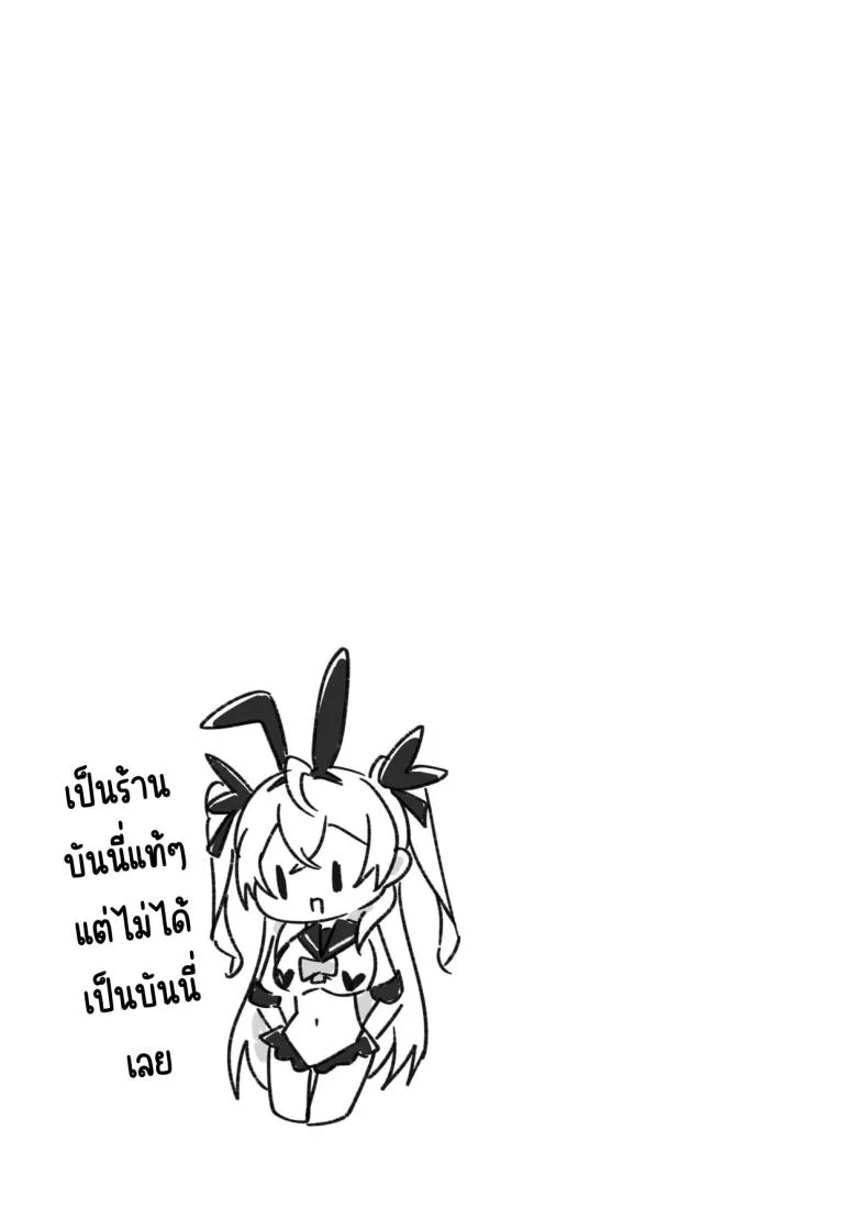 งานของทวินเต้จัง[Trampoline Pudding (Mappa Ninatta)] Twinte-chan no Oshigoto หน้า 26