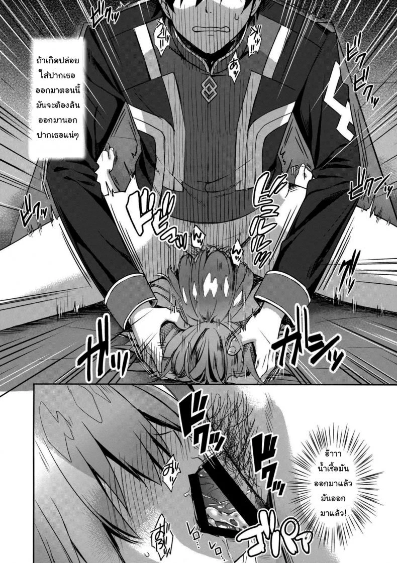ขอตรวจสอบสักหน่อยนะ (Derauea) Mash Kyrielight Suimin Kansatsu Houkokusho (Fate Grand Order) หน้า 11