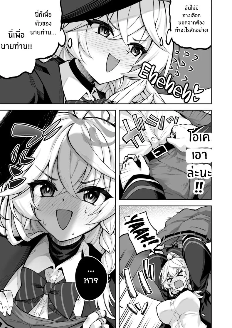 เวทฟื้นฟูให้นายท่าน (Akiduki Akina) (Blue Archive) หน้า 8