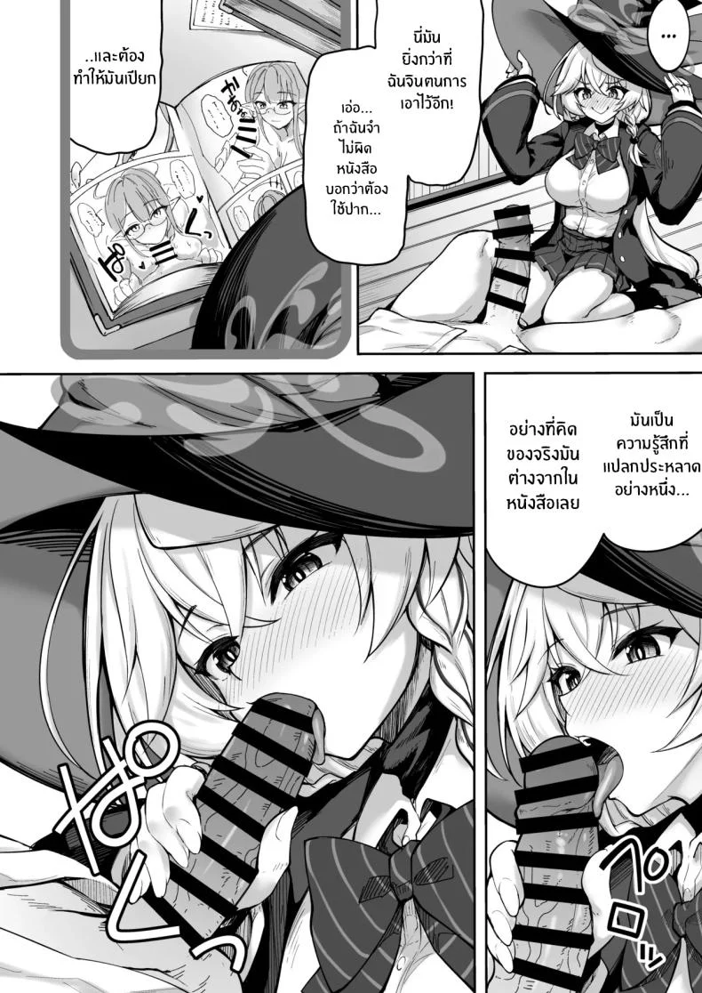 เวทฟื้นฟูให้นายท่าน (Akiduki Akina) (Blue Archive) หน้า 9