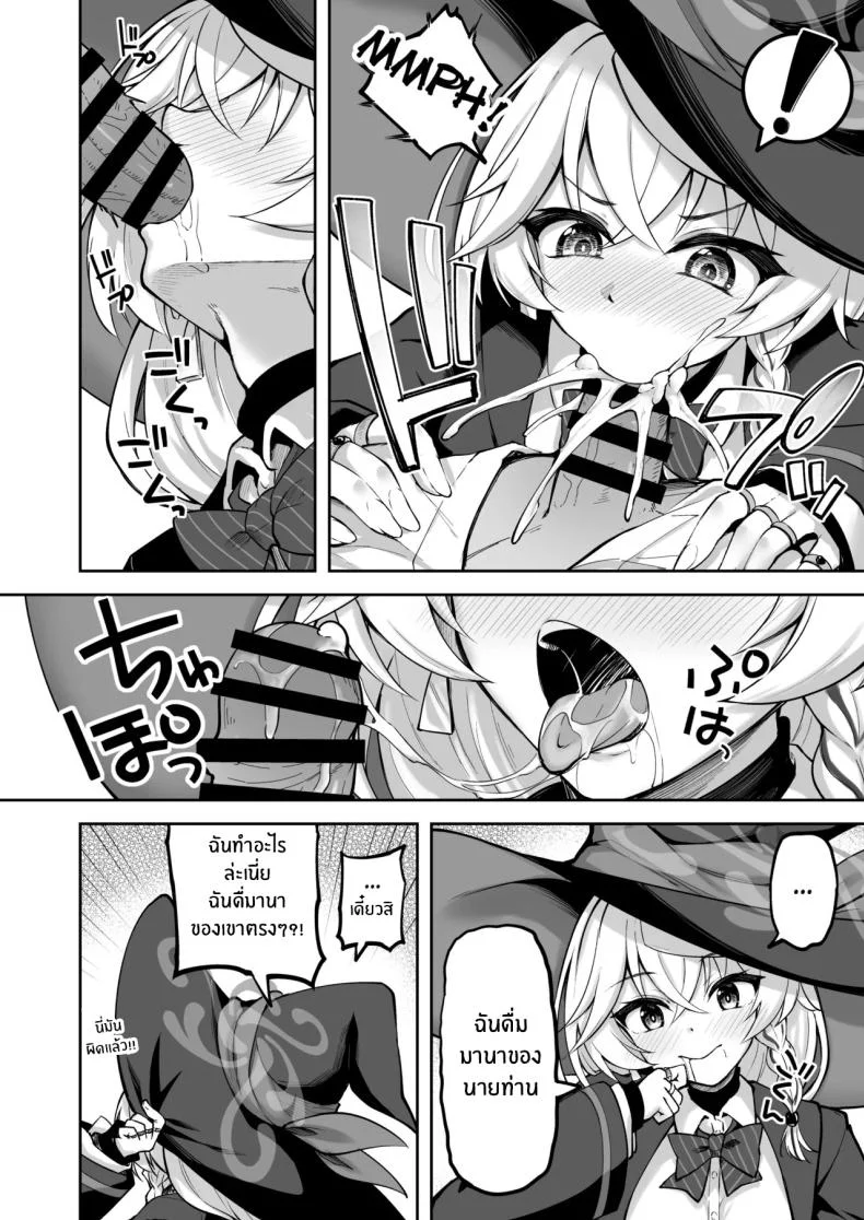 เวทฟื้นฟูให้นายท่าน (Akiduki Akina) (Blue Archive) หน้า 11