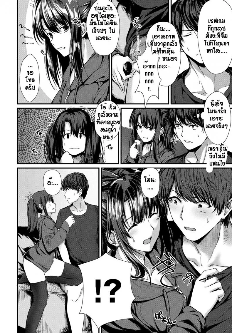 แกล้งเพราะรัก พี่สาวซึน [Tainone] Sister x ciater หน้า 4