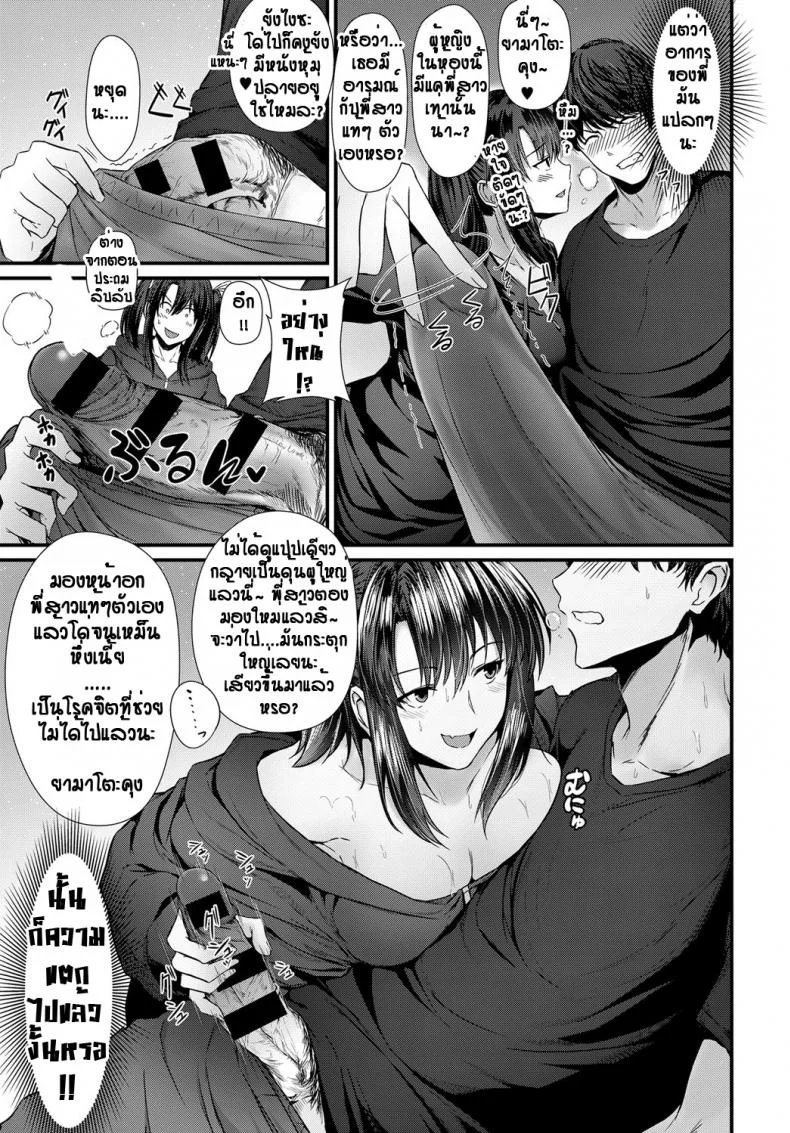 แกล้งเพราะรัก พี่สาวซึน [Tainone] Sister x ciater หน้า 7