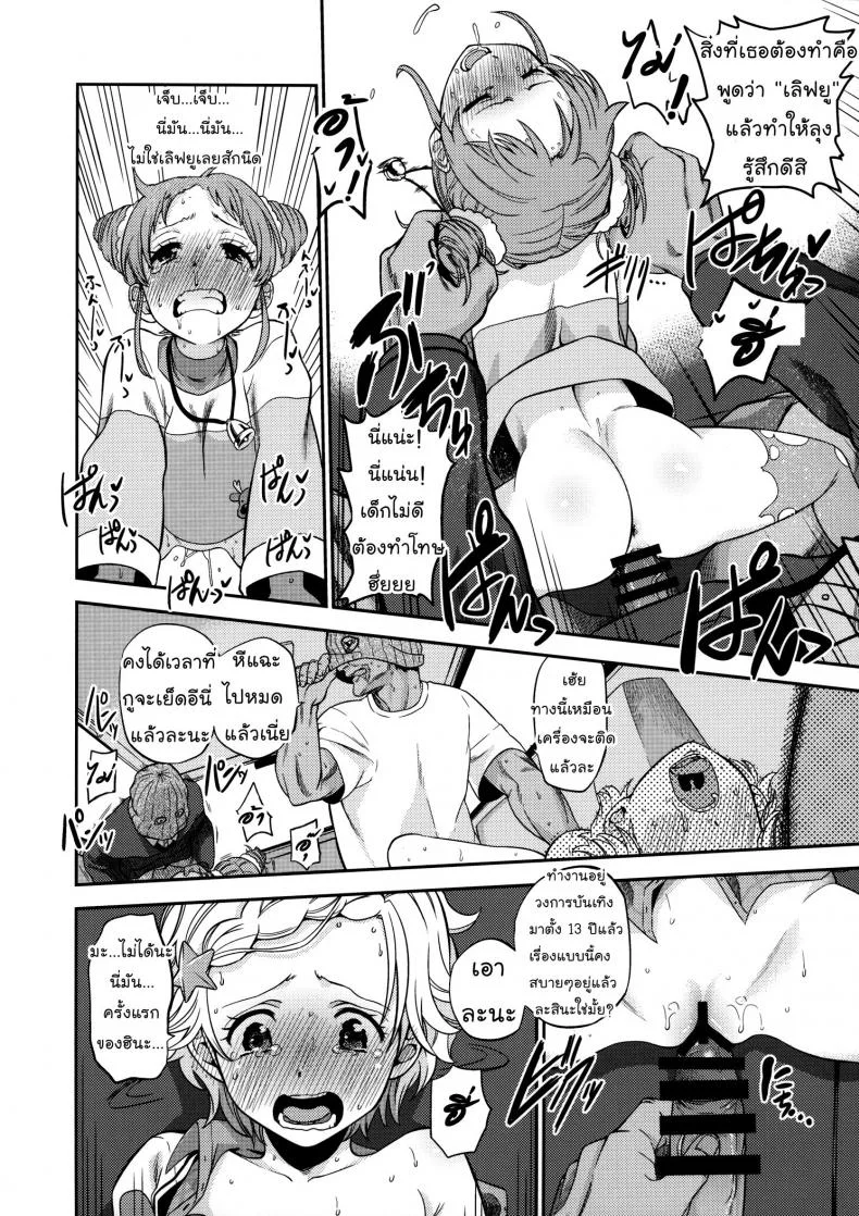 รายการเด่นซีรีย์ดัง [Nobita Graph (Ishigana)] Otome to Hinaki no Jinsei Mattari Kudarizaka | Otome and Hinaki's Lives Gently Go Downhill (Aikatsu!) หน้า 9