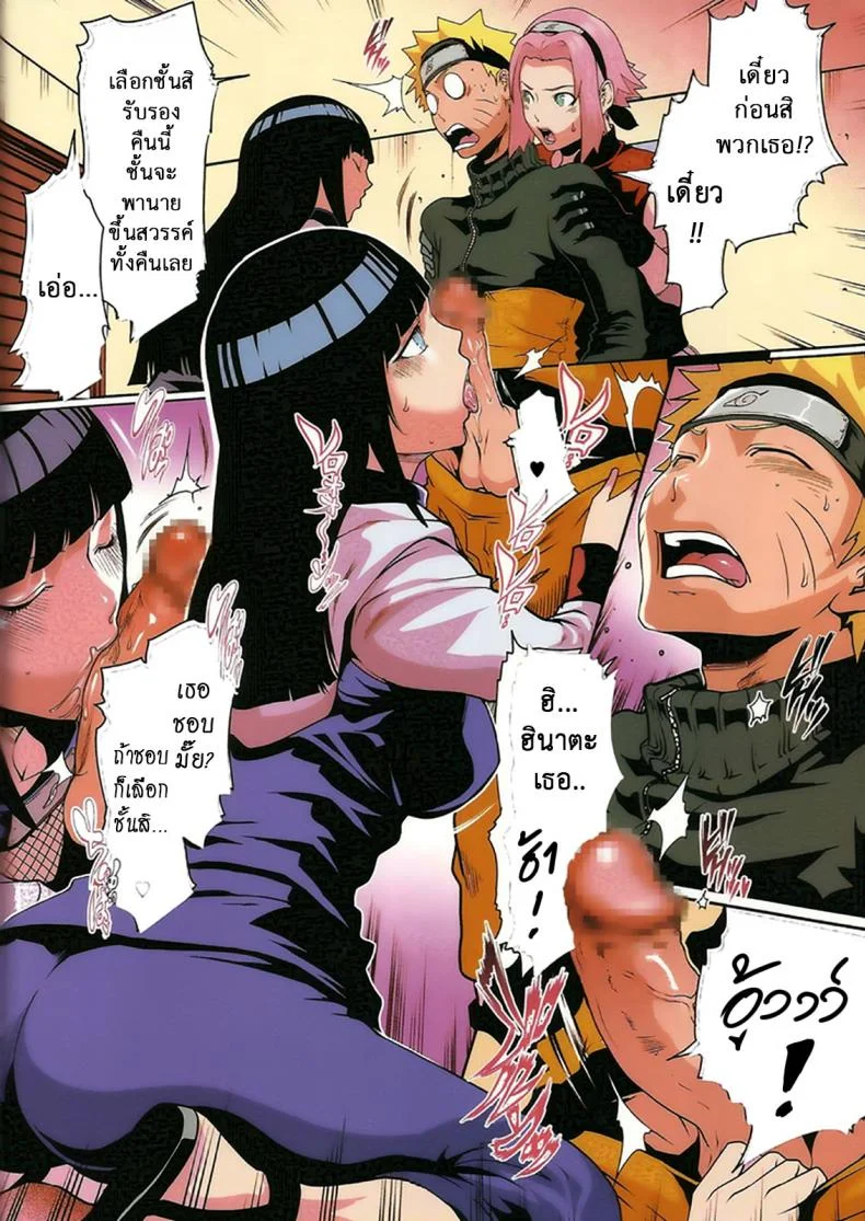 นารูโตะขอเหมาสอง [Linda] Naru Love Ch.6 หน้า 5
