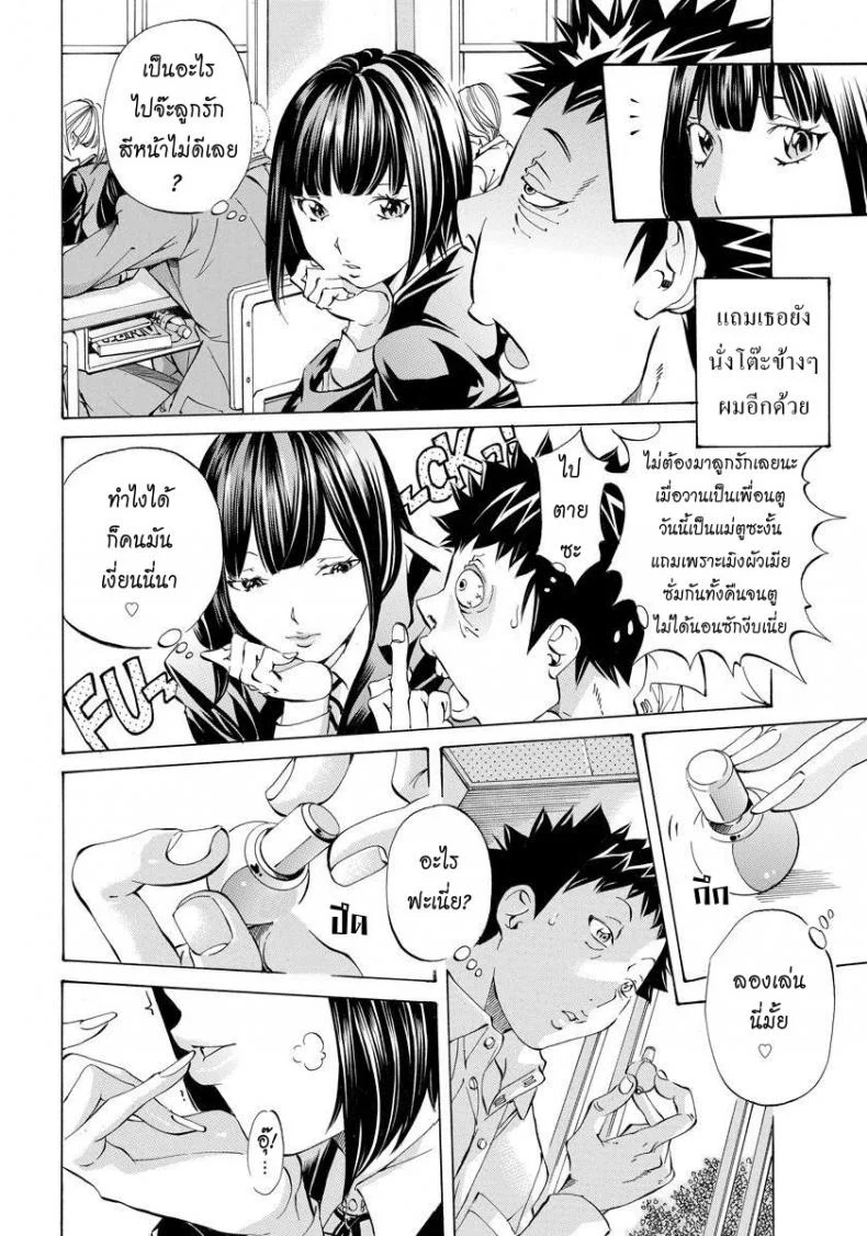 แม่เลี้ยงเซ็กส์จัด [nohara hiromi] Mama-Sex หน้า 8