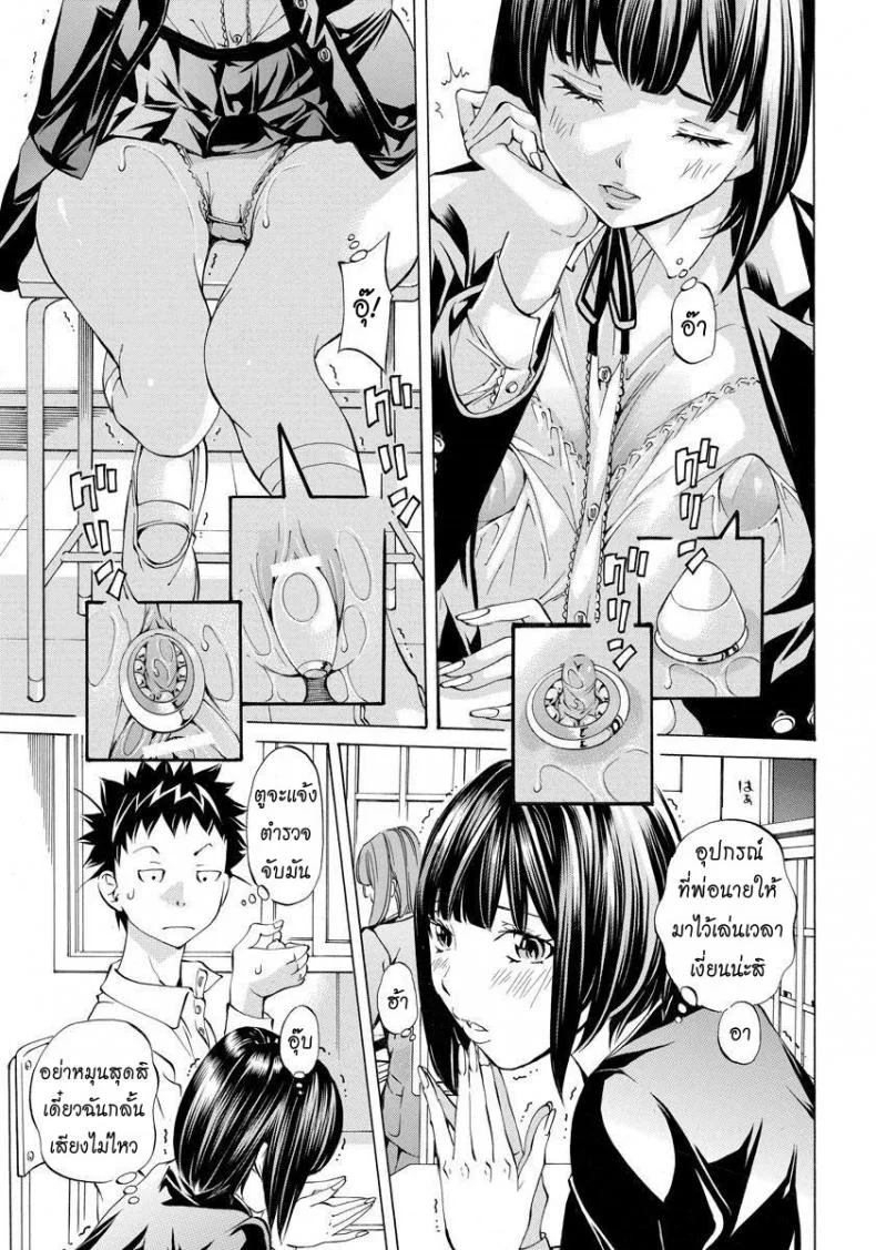 แม่เลี้ยงเซ็กส์จัด [nohara hiromi] Mama-Sex หน้า 9