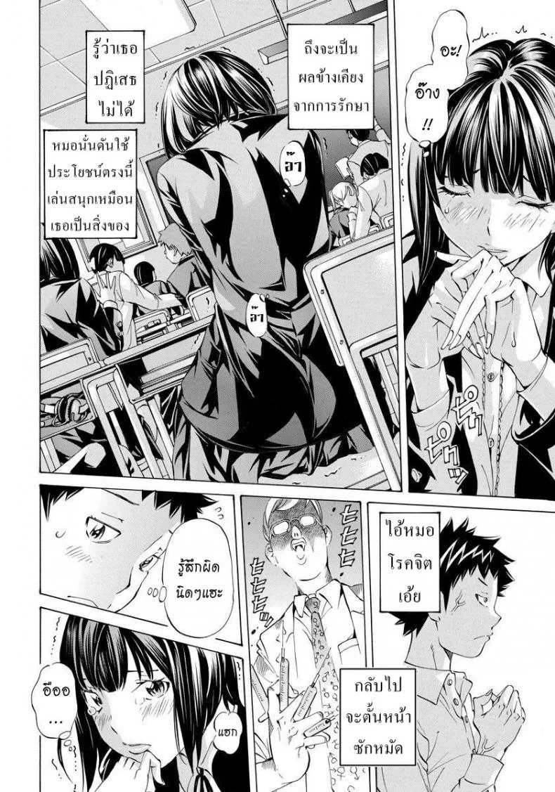แม่เลี้ยงเซ็กส์จัด [nohara hiromi] Mama-Sex หน้า 10
