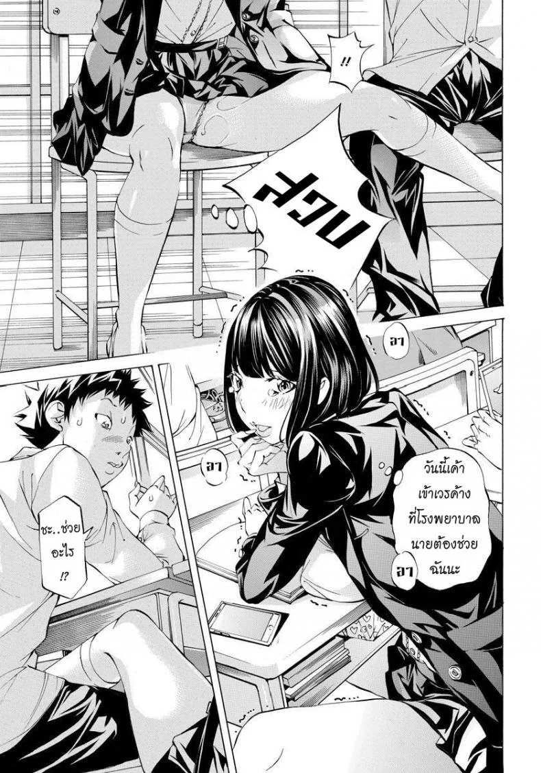 แม่เลี้ยงเซ็กส์จัด [nohara hiromi] Mama-Sex หน้า 11