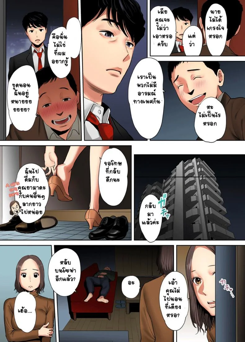 รู้ว่าผิดแต่ติดใจ [Katsura Airi] Otto no Buka ni Ikasarechau หน้า 6