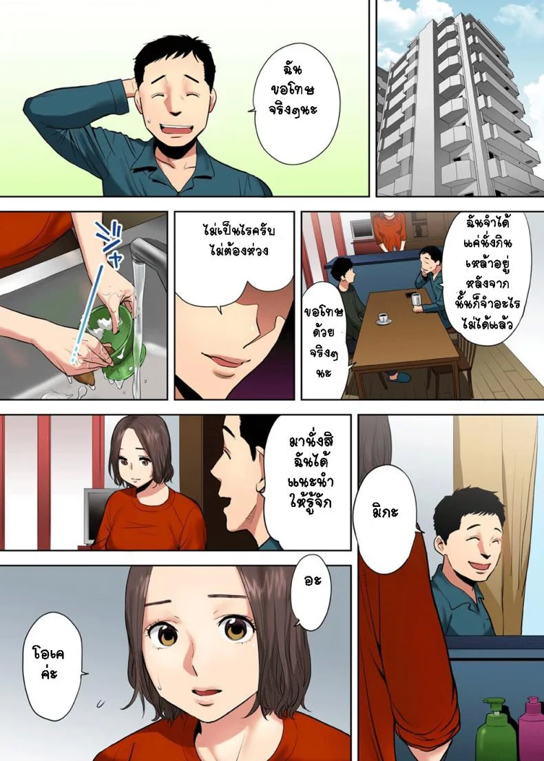 รู้ว่าผิดแต่ติดใจ [Katsura Airi] Otto no Buka ni Ikasarechau หน้า 18