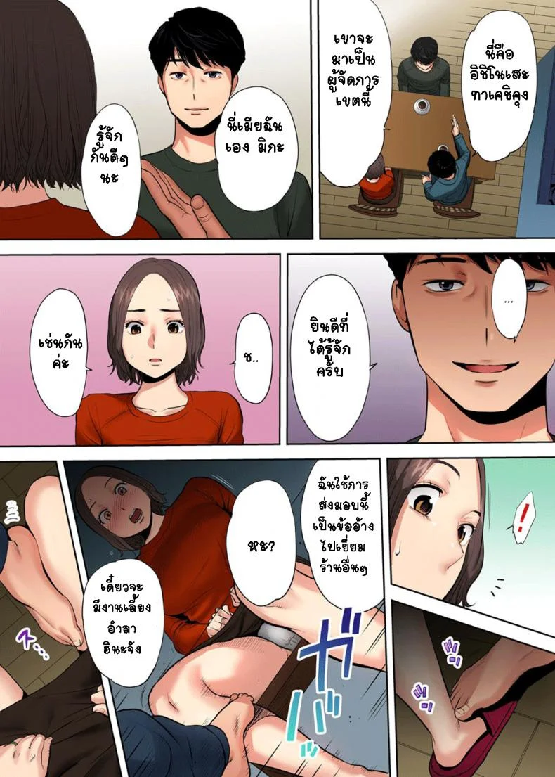 รู้ว่าผิดแต่ติดใจ [Katsura Airi] Otto no Buka ni Ikasarechau หน้า 19