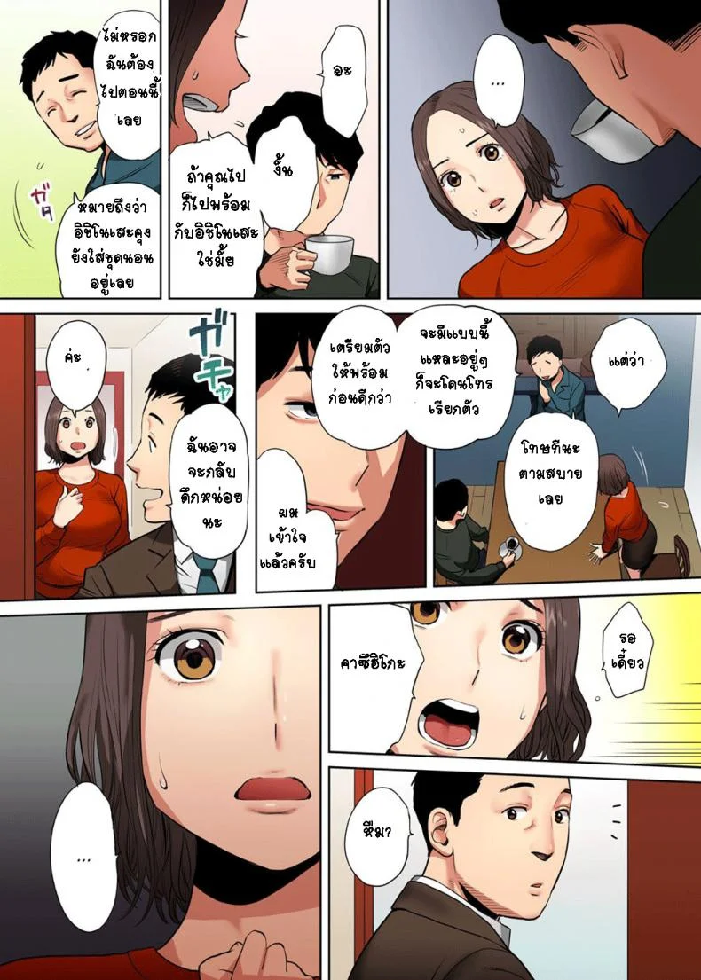 รู้ว่าผิดแต่ติดใจ [Katsura Airi] Otto no Buka ni Ikasarechau หน้า 21