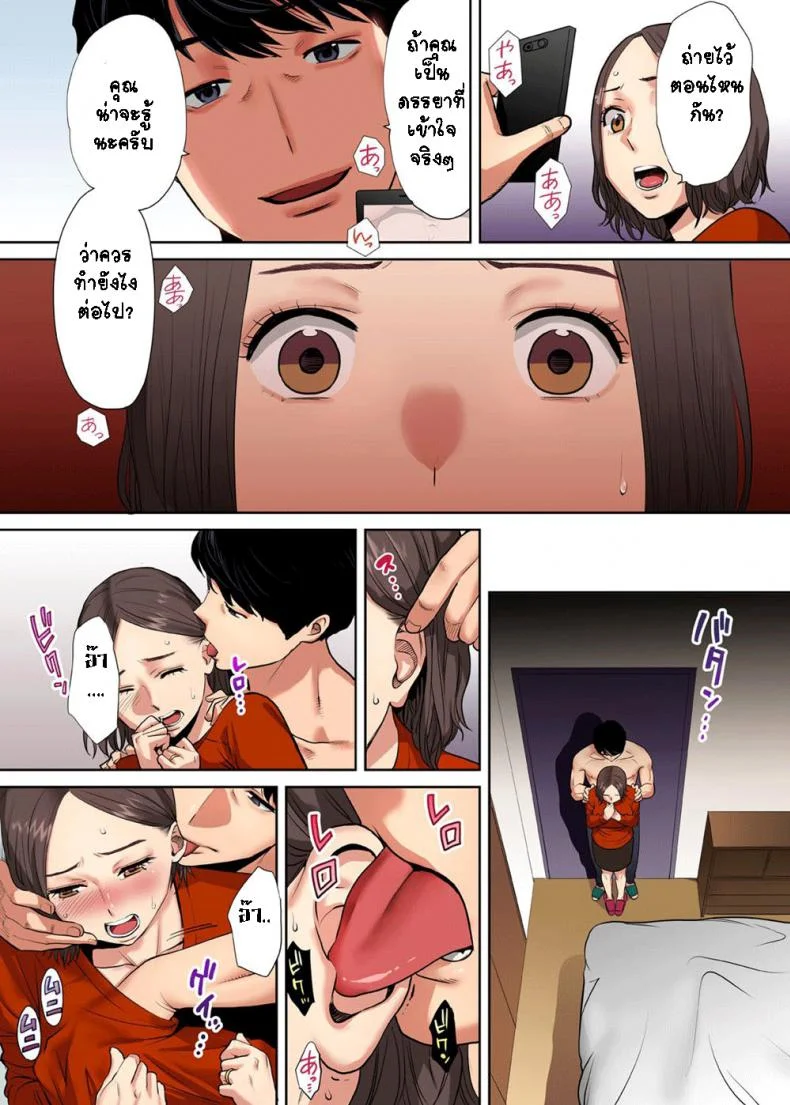 รู้ว่าผิดแต่ติดใจ [Katsura Airi] Otto no Buka ni Ikasarechau หน้า 24