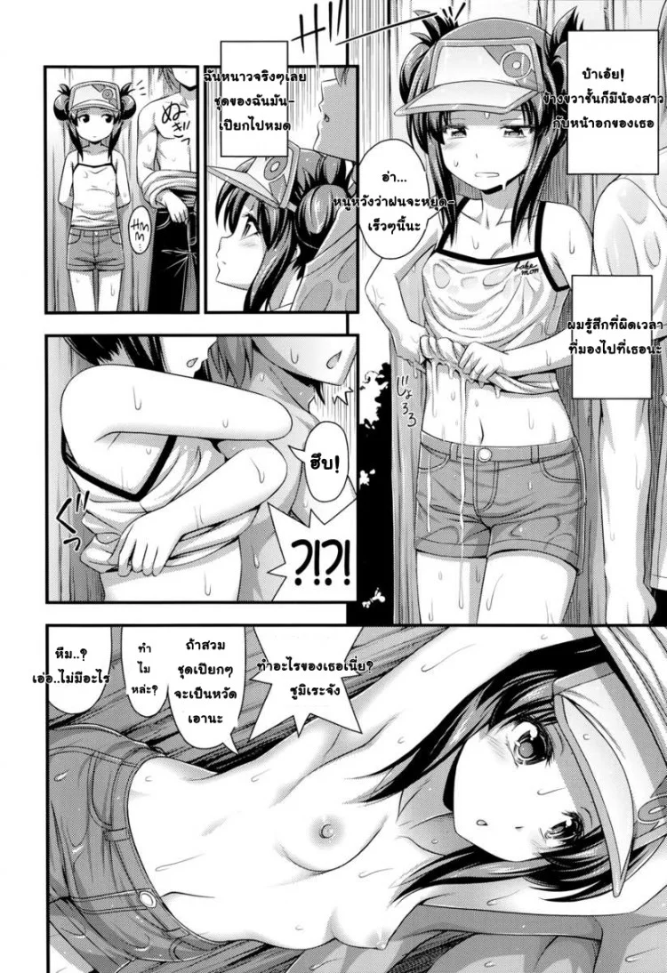 หลบฝนซั่มน้องสาว [Noise] Ama Yadori | Sweet Shelter (Comic LO 2014-10) หน้า 4