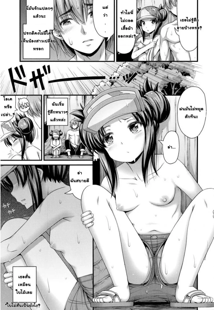 หลบฝนซั่มน้องสาว [Noise] Ama Yadori | Sweet Shelter (Comic LO 2014-10) หน้า 5
