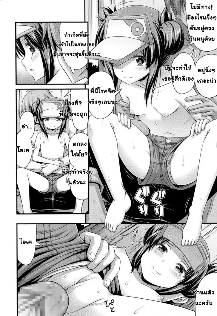 หลบฝนซั่มน้องสาว [Noise] Ama Yadori | Sweet Shelter (Comic LO 2014-10) หน้า 10