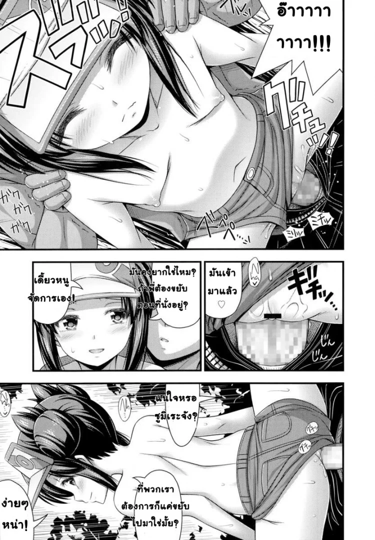 หลบฝนซั่มน้องสาว [Noise] Ama Yadori | Sweet Shelter (Comic LO 2014-10) หน้า 11