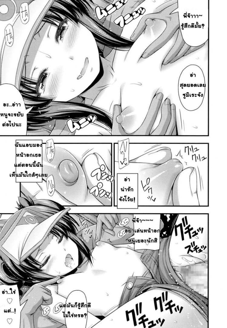 หลบฝนซั่มน้องสาว [Noise] Ama Yadori | Sweet Shelter (Comic LO 2014-10) หน้า 13