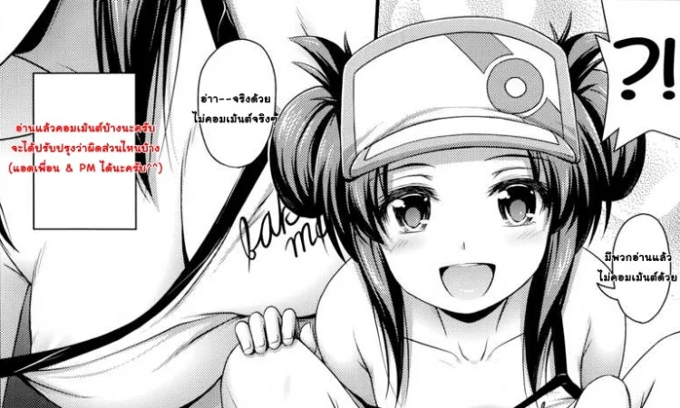 หลบฝนซั่มน้องสาว [Noise] Ama Yadori | Sweet Shelter (Comic LO 2014-10) หน้า 19