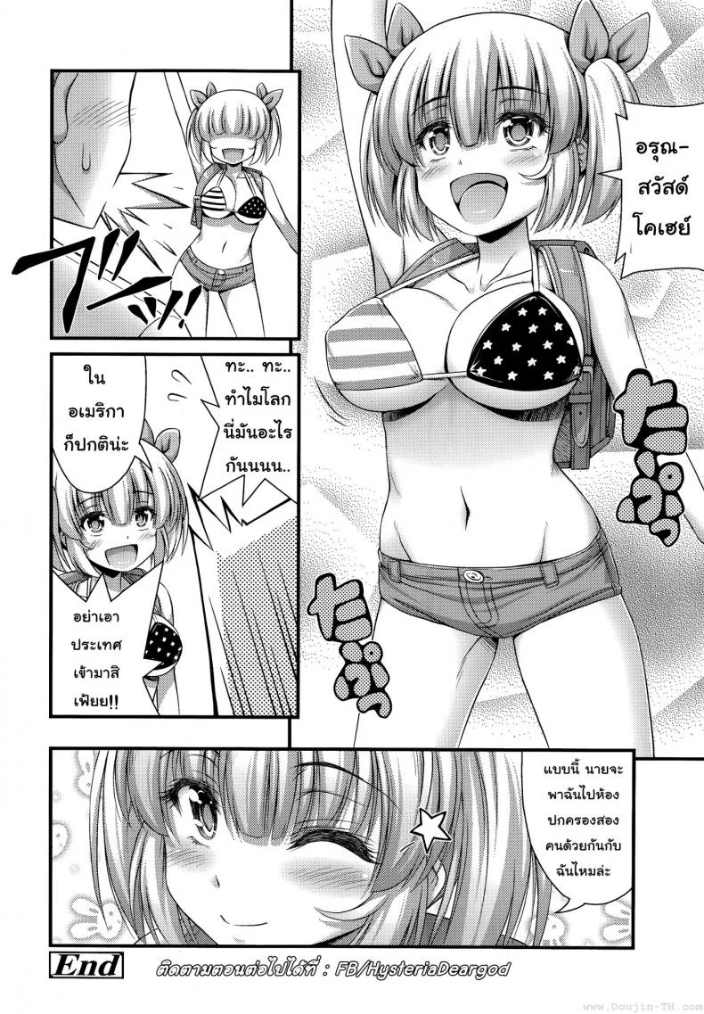 รักร้ายสไตล์อเมริกัน [Noise] American Style หน้า 16