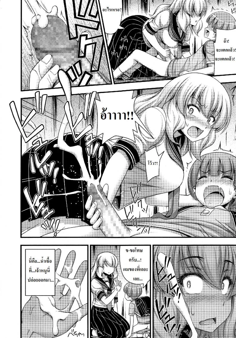 เด็กน้อยจีบสาวโหด [Noise] Chu Gakusei Nikki | Middle Smooch Student Diary (Comic LO 2014-09) หน้า 10