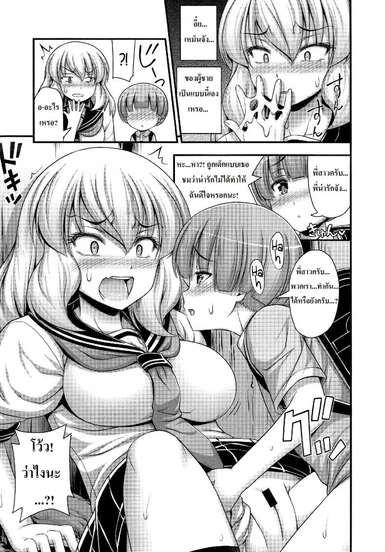 เด็กน้อยจีบสาวโหด [Noise] Chu Gakusei Nikki | Middle Smooch Student Diary (Comic LO 2014-09) หน้า 11