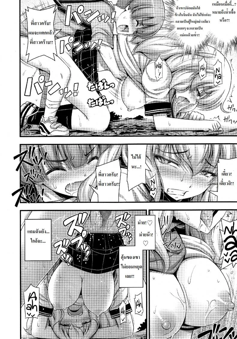 เด็กน้อยจีบสาวโหด [Noise] Chu Gakusei Nikki | Middle Smooch Student Diary (Comic LO 2014-09) หน้า 16