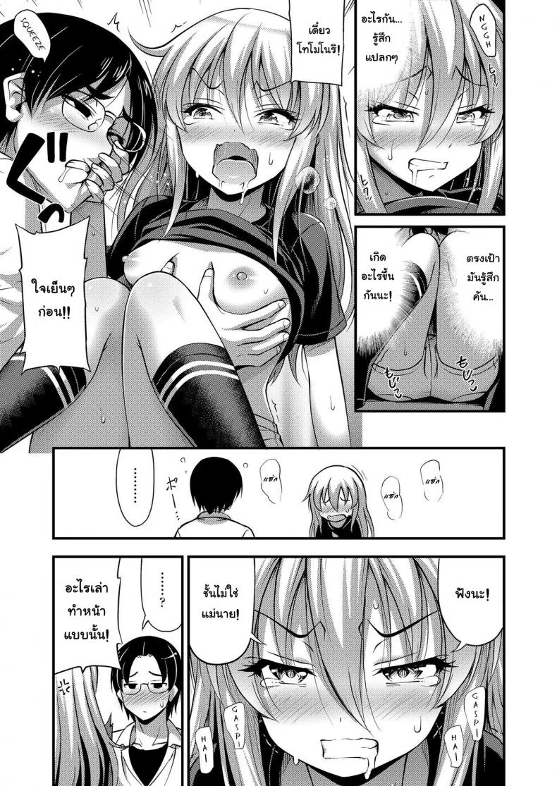 ฉลองที่ได้เป็นผู้ใหญ่ [Noise] Hatachi no Oiwai | Celebration of Adulthood (COMIC LO 2018-06) หน้า 5
