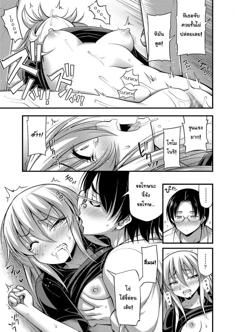 ฉลองที่ได้เป็นผู้ใหญ่ [Noise] Hatachi no Oiwai | Celebration of Adulthood (COMIC LO 2018-06) หน้า 9