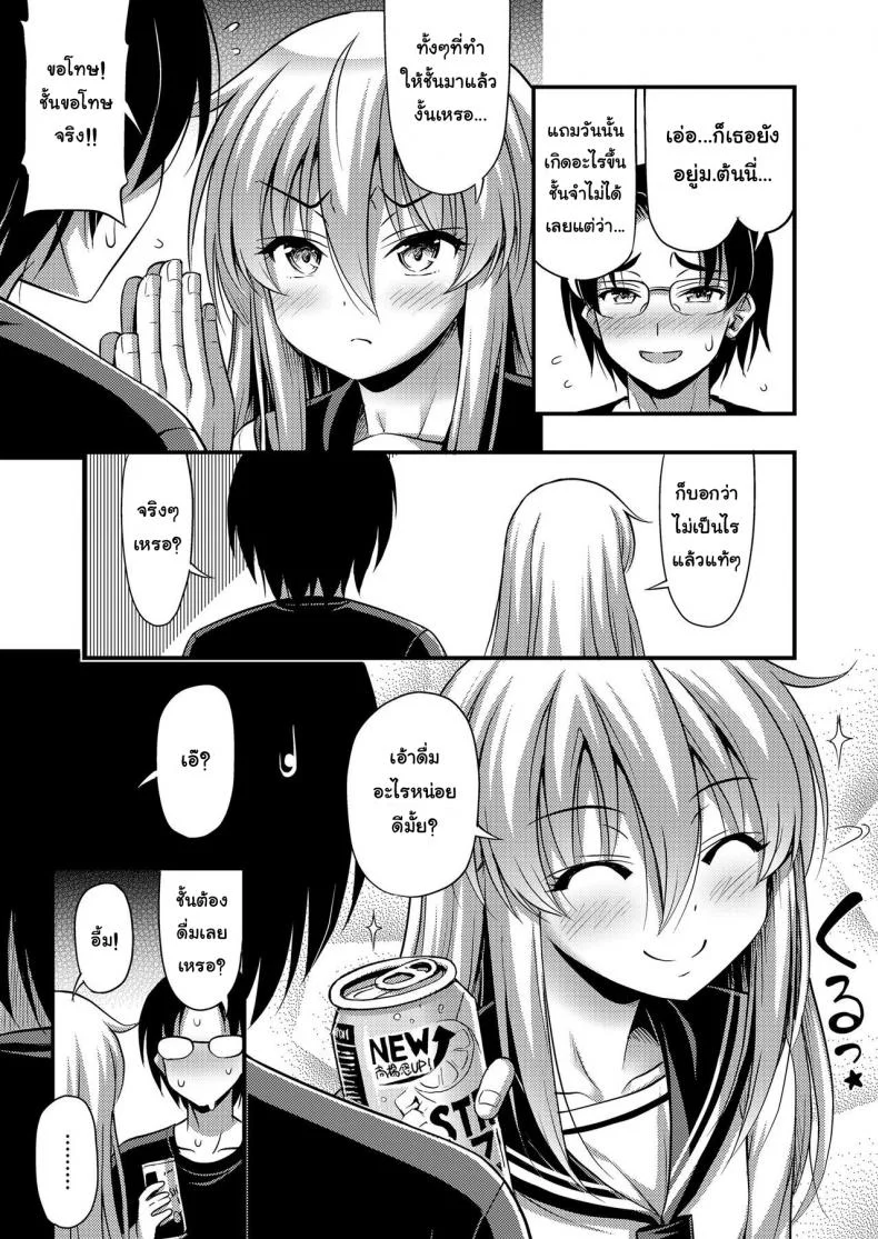 ฉลองที่ได้เป็นผู้ใหญ่ [Noise] Hatachi no Oiwai | Celebration of Adulthood (COMIC LO 2018-06) หน้า 17