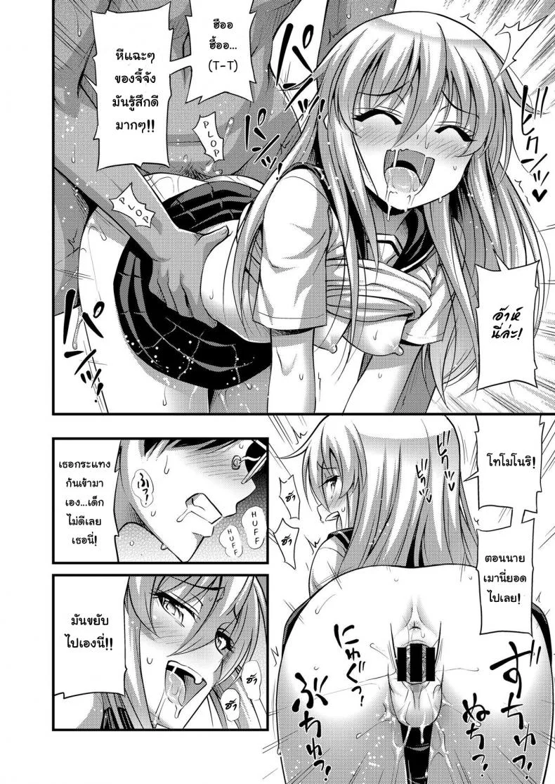 ฉลองที่ได้เป็นผู้ใหญ่ [Noise] Hatachi no Oiwai | Celebration of Adulthood (COMIC LO 2018-06) หน้า 18