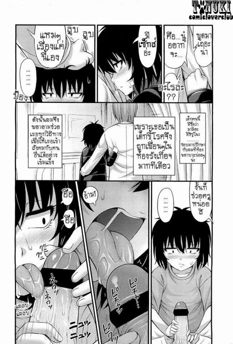 คุณหมอที่พักใจ กับยัยเหมียวผู้โดดเดี่ยว [Noise] Hokeni to Chinjuu | The Doctor and the Wildcat (COMIC LO 2011-06) หน้า 4