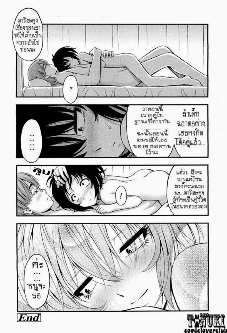 คุณหมอที่พักใจ กับยัยเหมียวผู้โดดเดี่ยว [Noise] Hokeni to Chinjuu | The Doctor and the Wildcat (COMIC LO 2011-06) หน้า 20