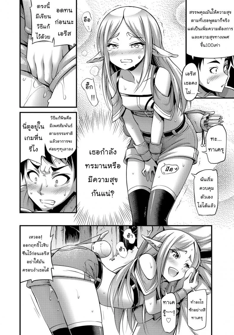 เมื่อผมช่วยเอลฟ์ [Noise] Isekai de Loli Elf Tasuketara Kou Natta | I Saved a Loli Elf in Another World and This Happened (Oppai, Futomomo, Sokoni Short Pants)เมื่อผมช่วยเอลฟ์ 1 หน้า 4