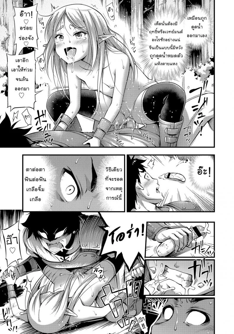 เมื่อผมช่วยเอลฟ์ [Noise] Isekai de Loli Elf Tasuketara Kou Natta | I Saved a Loli Elf in Another World and This Happened (Oppai, Futomomo, Sokoni Short Pants)เมื่อผมช่วยเอลฟ์ 1 หน้า 11
