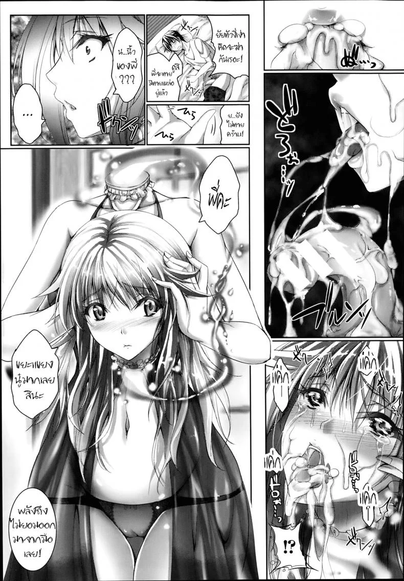 ไม่น่ารักเลยนะ [Noise] Kawaikunaiko | Uncute Girl หน้า 9