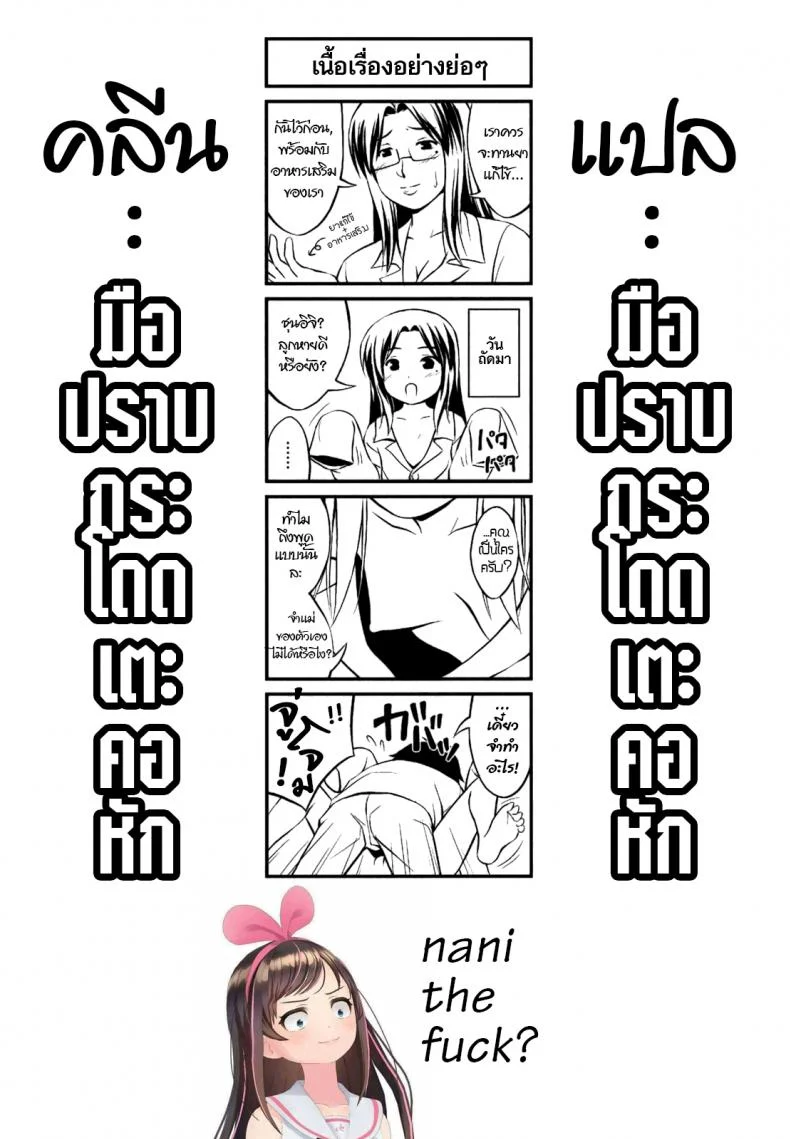 คุณแม่ย้อนวัยเด็ก [Noise] Mama wa Shougaku 30nensei | Elementary Mama (Momoiro Noise) หน้า 25