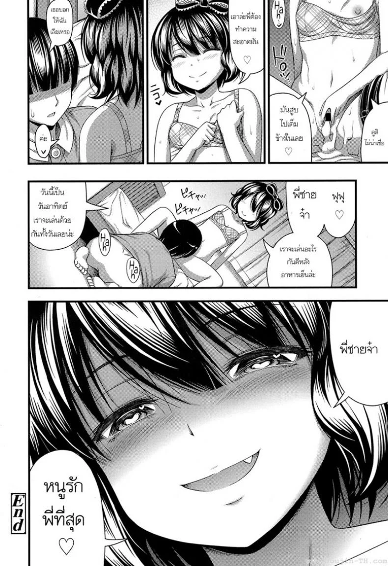 น้องคนนี้ รักพี่ที่สุด [Noise] Oniichan Dai Dai Daisuki หน้า 16