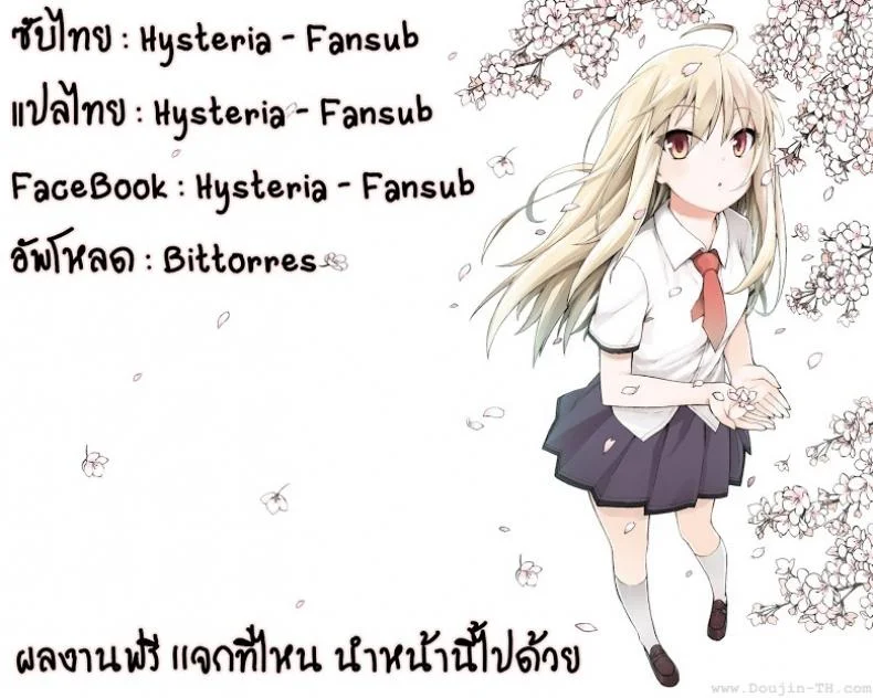 น้องคนนี้ รักพี่ที่สุด [Noise] Oniichan Dai Dai Daisuki หน้า 17