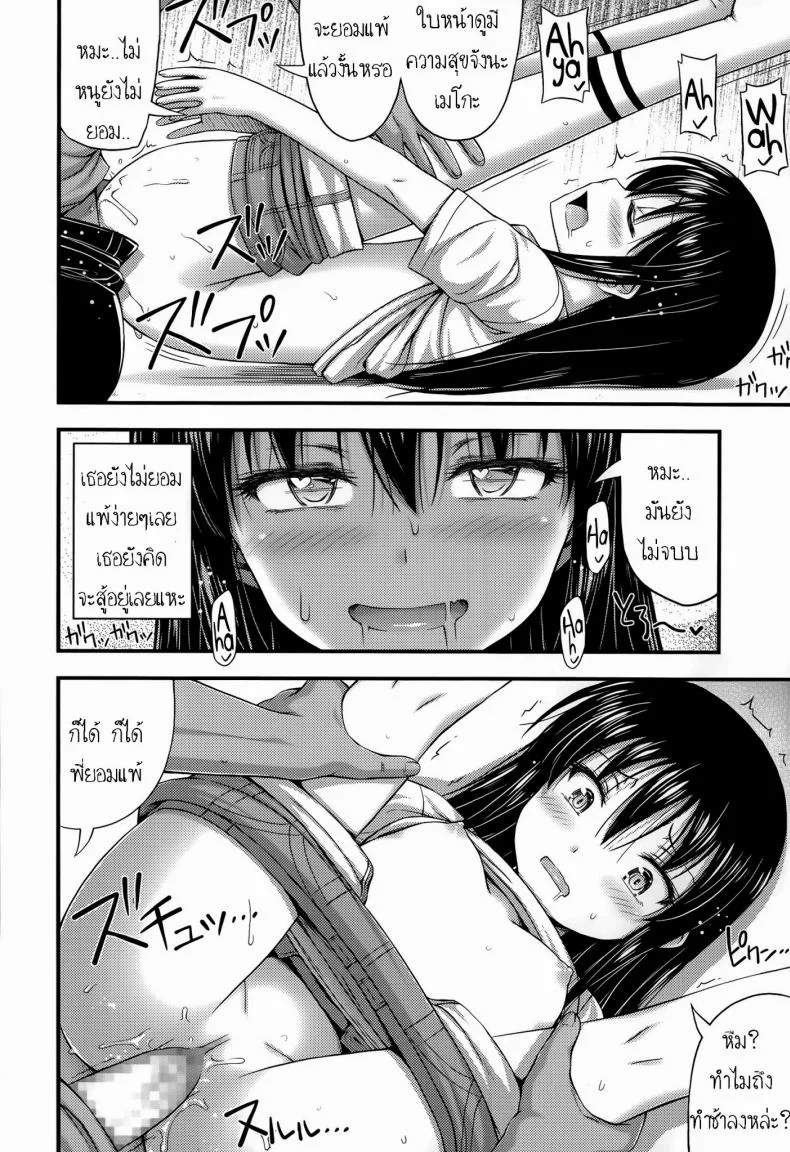น้องสาวสุดเกรียน [Noise] Ouchi de Wrestling | Our Home is my Sister's Ring (Comic lo 2014-07) หน้า 14