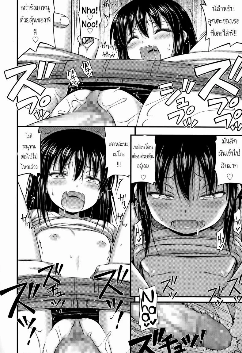 น้องสาวสุดเกรียน [Noise] Ouchi de Wrestling | Our Home is my Sister's Ring (Comic lo 2014-07) หน้า 16