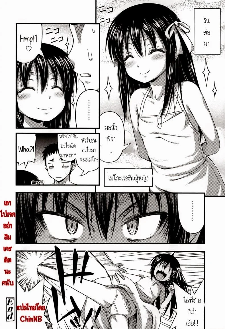 น้องสาวสุดเกรียน [Noise] Ouchi de Wrestling | Our Home is my Sister's Ring (Comic lo 2014-07) หน้า 18