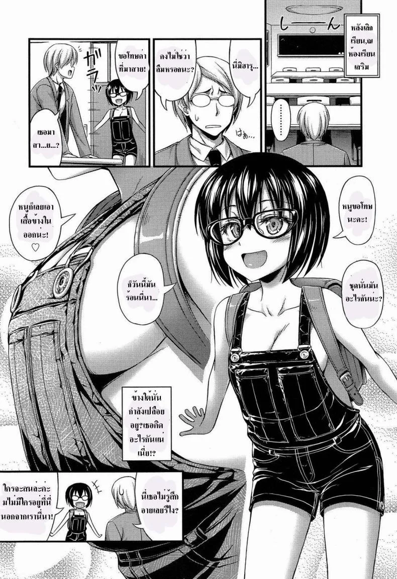 เอาให้พอเลยค่ะครู [Noise] Overalls (Comic lo 2013-11) หน้า 4