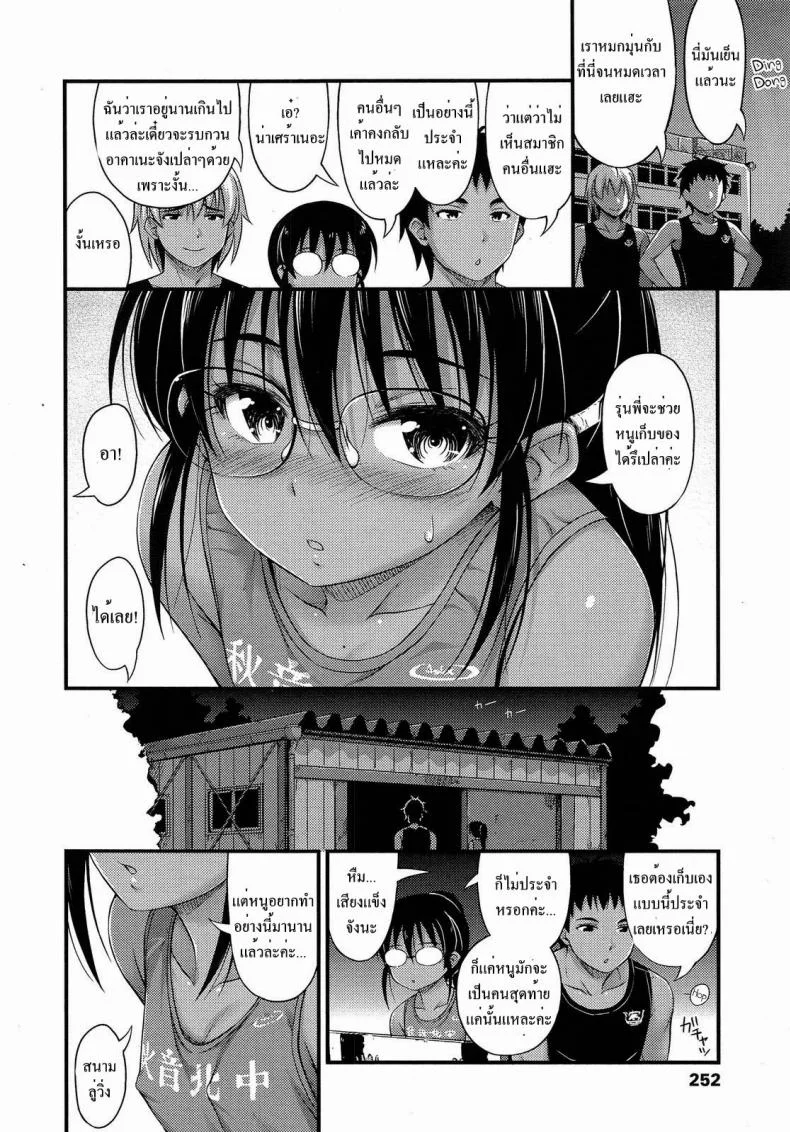 อยากจะเก็บเธอไว้ ทั้งสองคน [Noise] Riku Kakeru Shoujo The Girl Who Lept Hurdles (Comic LO 2013-8) หน้า 4