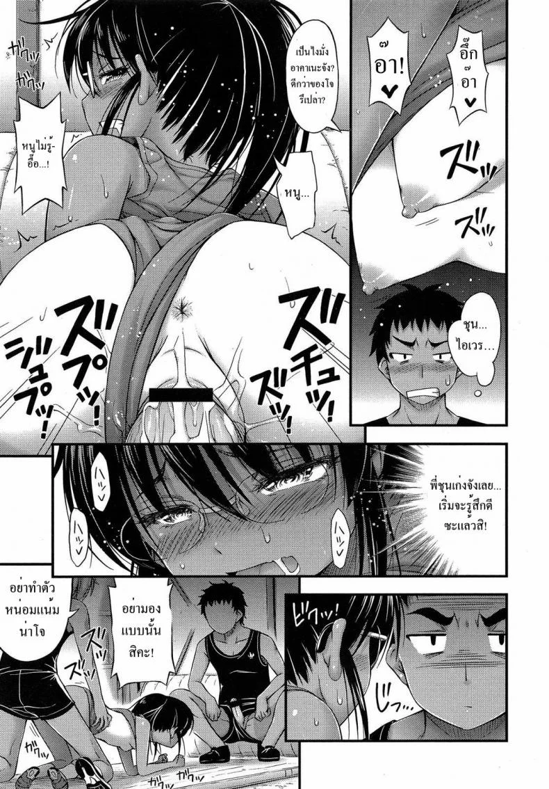 อยากจะเก็บเธอไว้ ทั้งสองคน [Noise] Riku Kakeru Shoujo The Girl Who Lept Hurdles (Comic LO 2013-8) หน้า 15