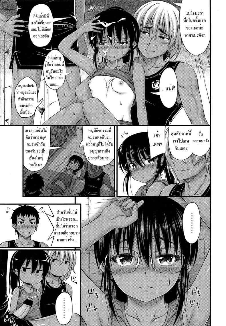 อยากจะเก็บเธอไว้ ทั้งสองคน [Noise] Riku Kakeru Shoujo The Girl Who Lept Hurdles (Comic LO 2013-8) หน้า 21