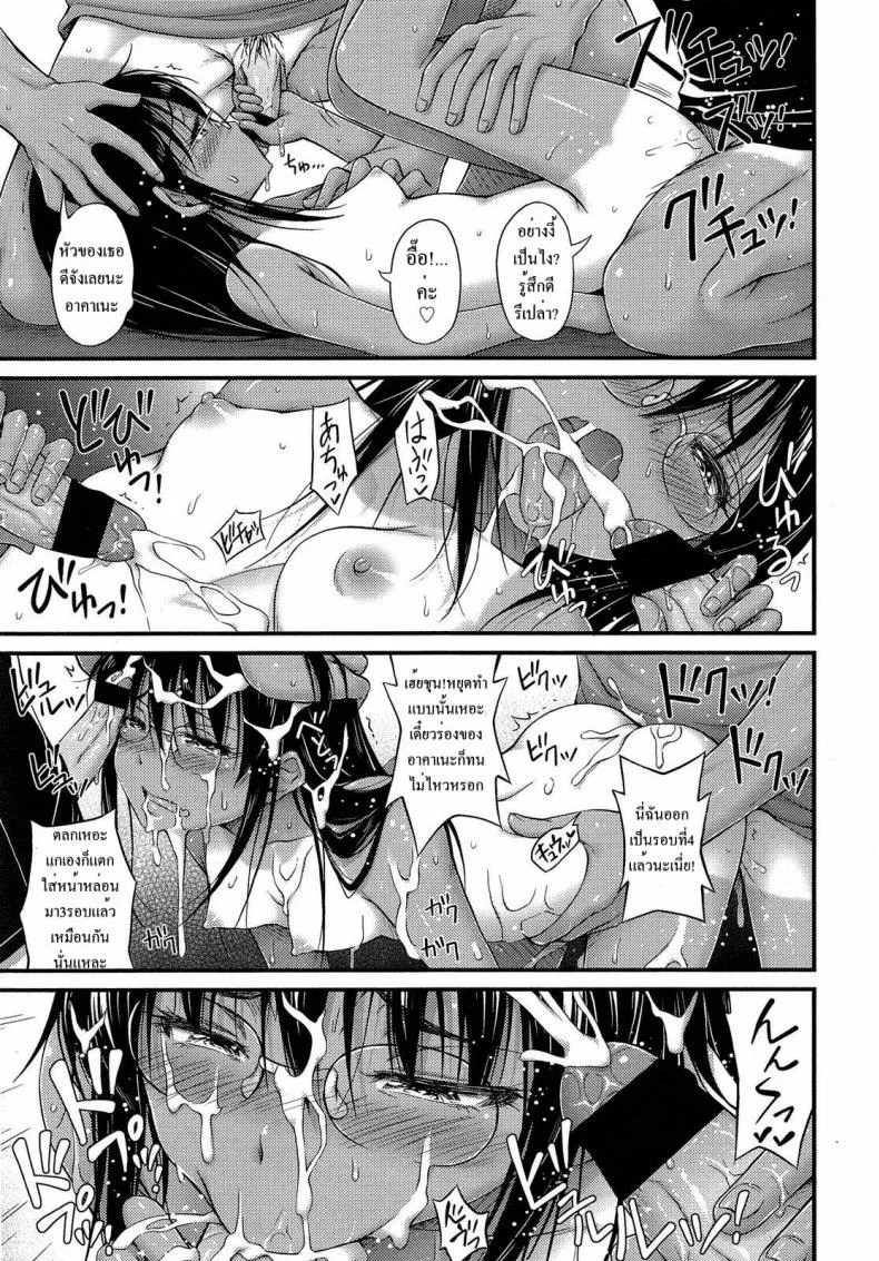 อยากจะเก็บเธอไว้ ทั้งสองคน [Noise] Riku Kakeru Shoujo The Girl Who Lept Hurdles (Comic LO 2013-8) หน้า 23